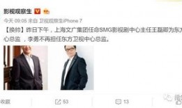 上海卫视最新爆料,最新爆料事件深度解析