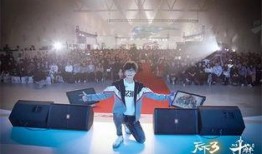 3周年庆典爆料视频,精彩瞬间与幕后故事大公开